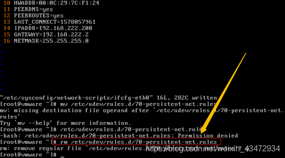 linux删除eth0(Linux删除目录及所有文件)