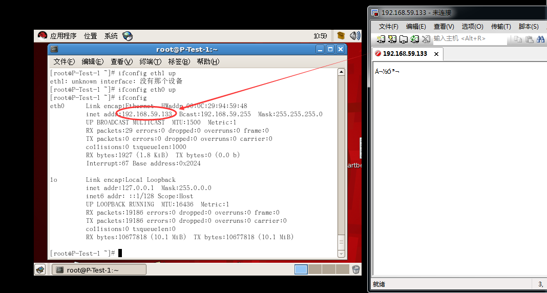 eth0启动失败(eth0 device not found)