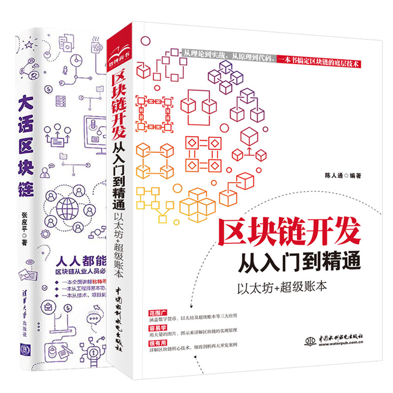 eth开发入门(eth底层开发语言)