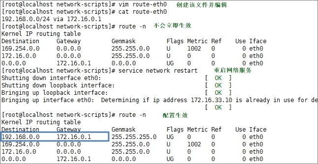 eth0配置文件(eth0网口配置路径)