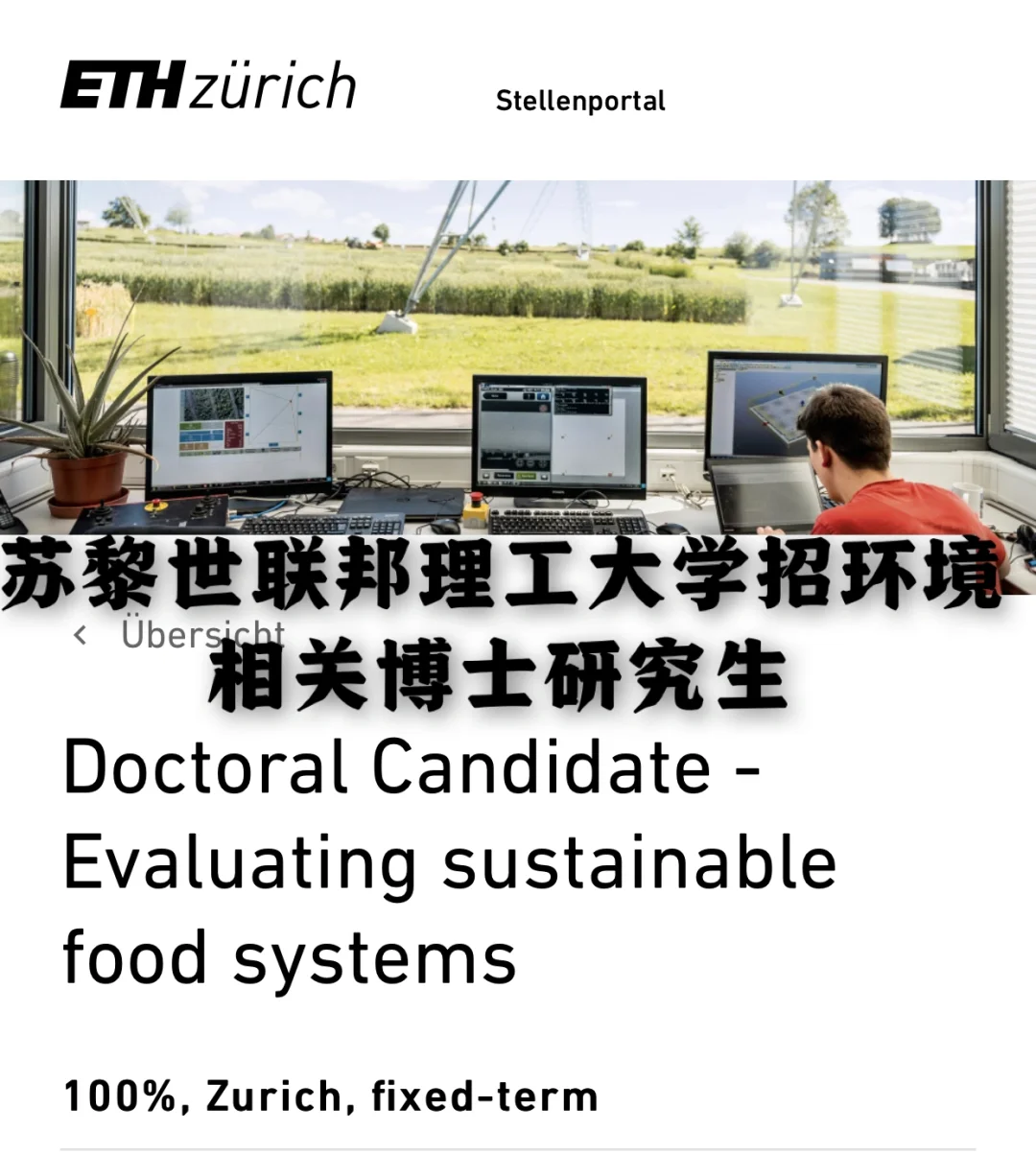 瑞士eth研究生学费学费(瑞士留学研究生一年花费多少人民币)
