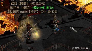 暗黑2eth(暗黑2ethereal txt)