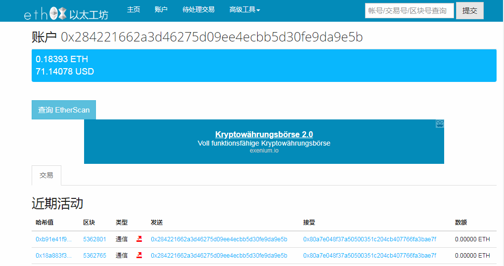 关于eth如何委托交易的信息