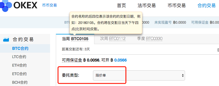 包含eth如何委托交易的词条