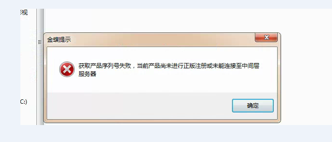 启动eth0失败(eth0 not configured)